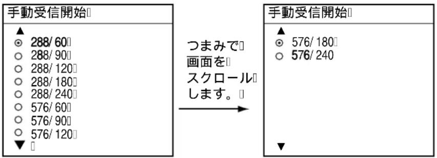 FURUNO FAX30 - 手動受信の開始 - 1