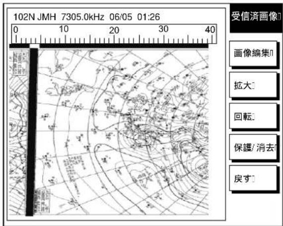FURUNO FAX30 - 画像の消去 - 1