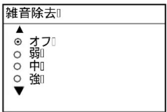 FURUNO FAX30 - 雜音除去 - 1