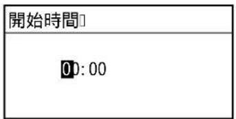 FURUNO FAX30 - 予約設定と変更 - 7