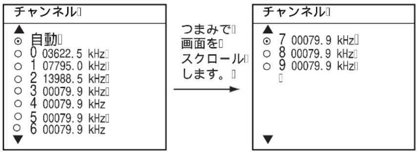 FURUNO FAX30 - [ゾーン] ソフトキーを押します。 - 3