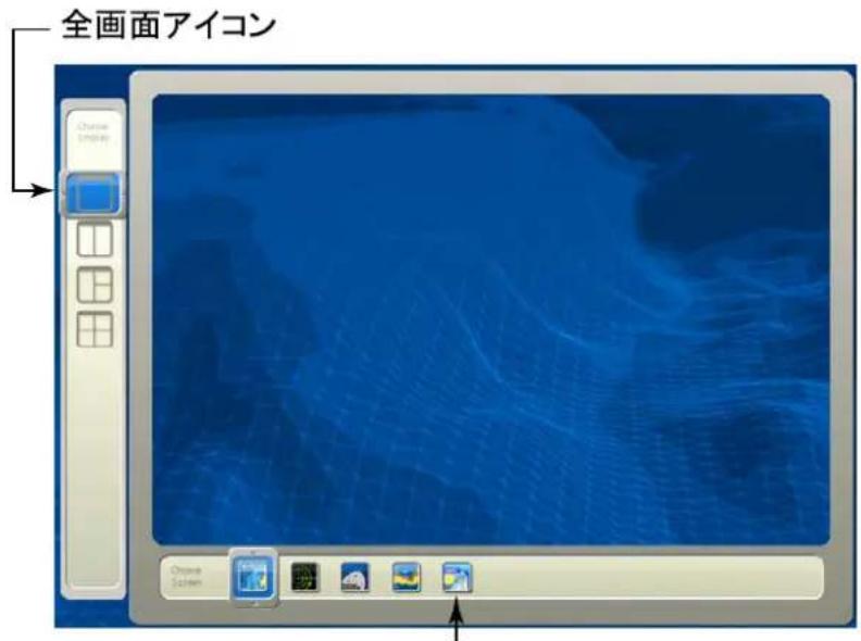 FURUNO FAX30 - NavNet 3D の準備 - 1