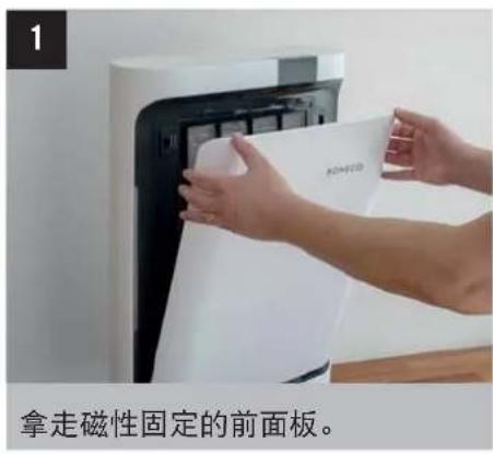 BONECO P500 - 准备操作 - 1