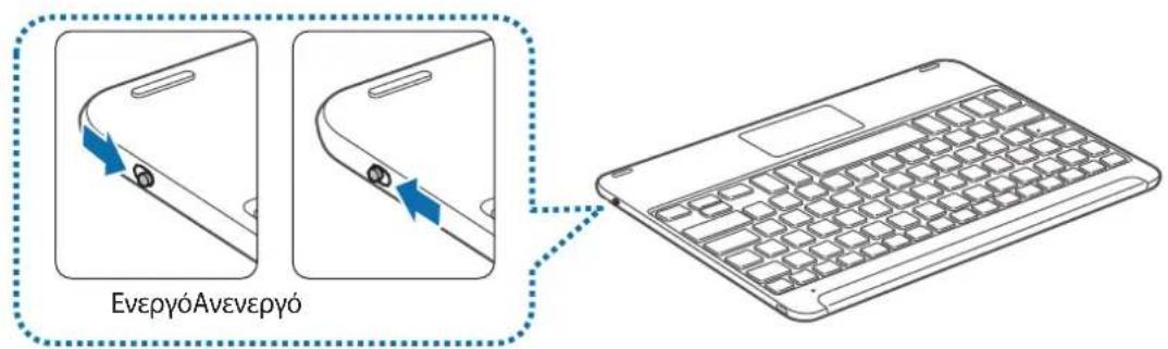 SAMSUNG EJFT810UWE - Evεργοποίηση και απενεργοποίηση του πληκτρολούγιου - 1