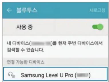 SAMSUNG Level U Pro EOBN920 - 제품과 기기 연결 - 1