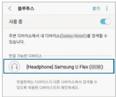 SAMSUNG U Flex EOBG950 - 譜和記 - 1