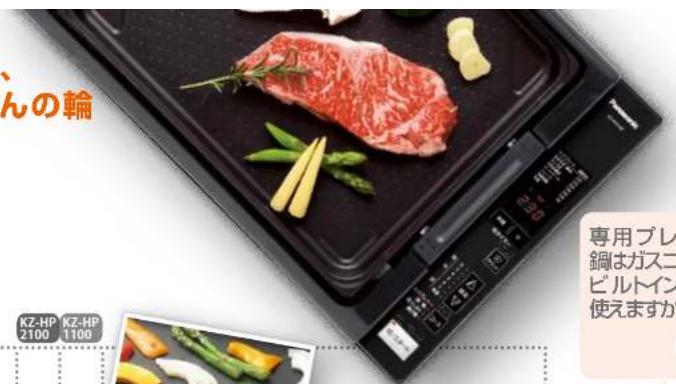 PANASONIC KZHP2100 - いのうな銅やアレトで、広がるレバートリ一と固らんの輸 - 1