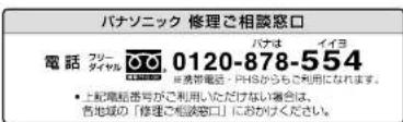 PANASONIC KZHP2100 - 軒居及贈答品等功有因の场合は、以下の怒口に相談くさい - 4