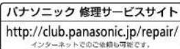 PANASONIC KZHP2100 - 軒居及贈答品等功有因の场合は、以下の怒口に相談くさい - 3