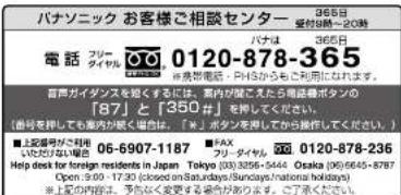 PANASONIC KZHP2100 - 軒居及贈答品等功有因の场合は、以下の怒口に相談くさい - 2