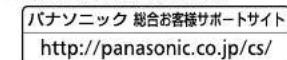 PANASONIC KZHP2100 - 軒居及贈答品等功有因の场合は、以下の怒口に相談くさい - 1