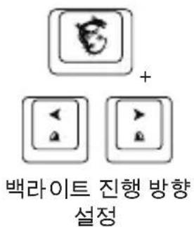 MSI Vigor GK40 - LED 표시등 조정 - 5