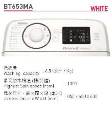 BRANDT BT653MA - intellect - 7