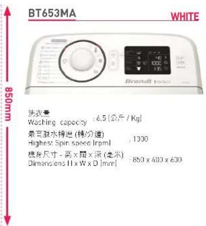 BRANDT BT653HQA - intellect - 7