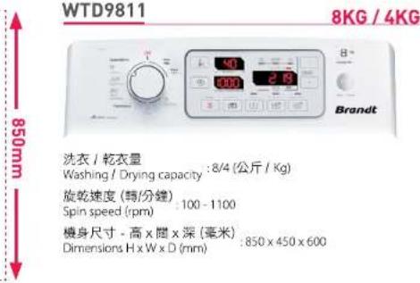 BRANDT BT653HQA - 上置式洗衣乾衣機TOPLOAD2IN1WASHERDRYER - 17