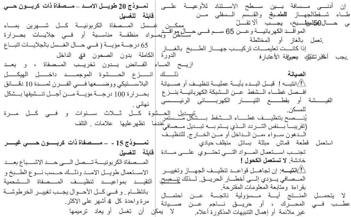 JUNO JDWF606E5 - PACBETA - 4