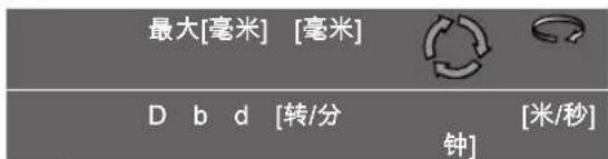 BOSCH GWS 12V76 Professional - 允许使用的磨具 - 1