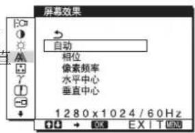 SONY SDMHS95D - 4屏幕效果第11页） - 1