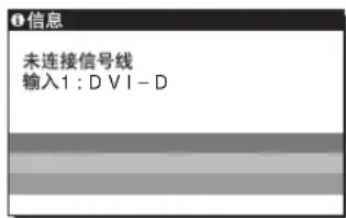SONY SDMHS95D - 如果屏幕上出现未连接信号线 - 1