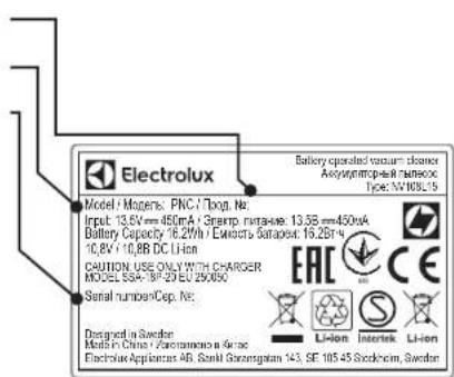 ELECTROLUX EERC70EB - БРИАО KOPИСИКУ IN CEPВИСИРАЕ - 1