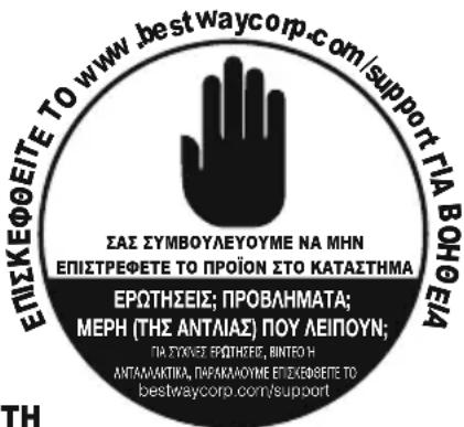 BESTWAY Steel Pro 56403 - Merci d'avoir choisi Bestway ! - 1