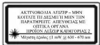 STANLEY SCL - ΠΡΟΕΙΔΟΠΟΙΗΣΗ: - 2