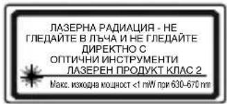 STANLEY SCL - ПРЕДУПРЕЖДЕНИЕ: - 2
