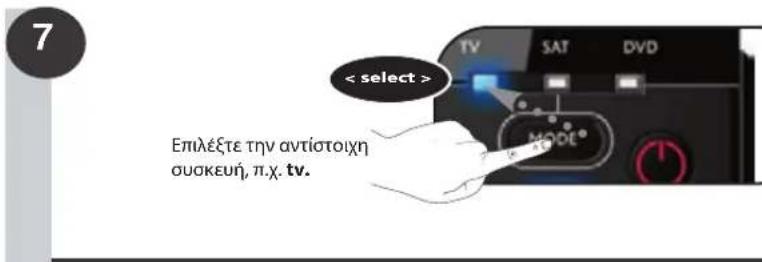 ONE FOR ALL URC 7130 Essence 3 - 1n εντολή: dvc --ΔIAKONH ΛEITOYPRIAZ   2n εντολή: dvc --ANENEPRONOIHΣH   3n εντολή: τηλεόραση --ANENEPRONOIHΣH - 7