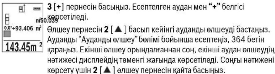 BOSCH GLM 50 C Professional - MaHnepepiKocy - 1