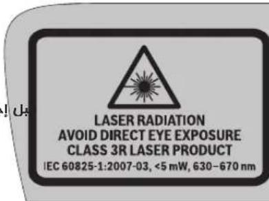 BOSCH RC 2 Professional - Lattiapintalaser - 3
