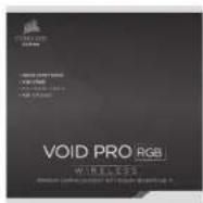 CORSAIR Void Pro RGB Wireless - 5