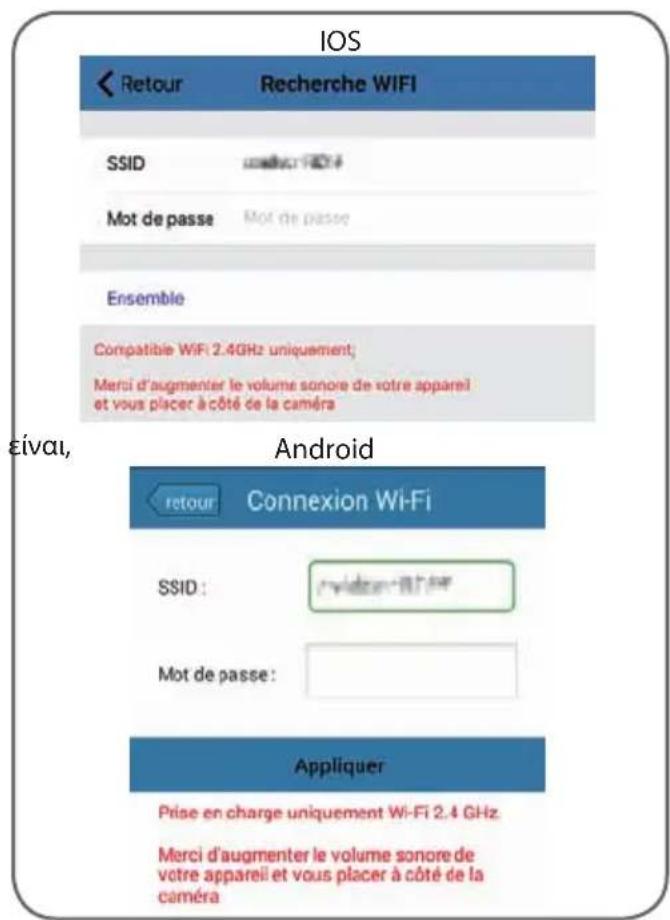 AVIDSEN 123382 WiFi - - ΔIAMOPΦΩΣH TH Σ KAMEPA Σ KAI ΠPO ΣΘHKH ΣTHN ΕΦAPMθH - 3