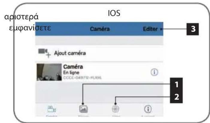 AVIDSEN 123382 WiFi - 2-ANAFNQSHΦOTOPAΦION KAI BINTEO NOY ANOTYIOHKAN ATO THN KAMEPA - 1