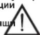 Telwin Force 170 954422 - ДОПЪЛНИТЕЛНИ ПРЕДПАЗНИ МЕРКИ - 1