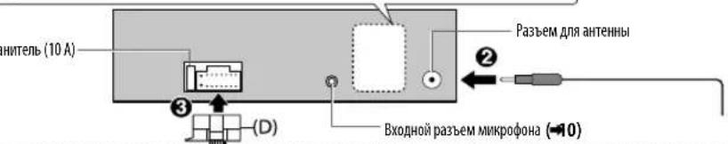JVC KDX351BT - Подключение разъемов ISO на некоторых автомобилях VW/Audi или Opel (Vauxhall) - 2