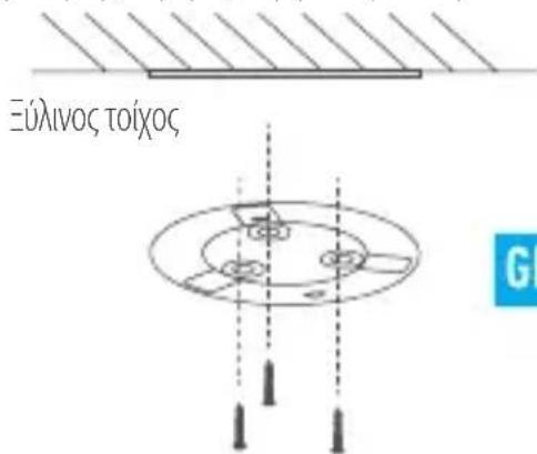 EZVIZ By C6T RF - Τοποθέτηση κάμερας (Προαιρετικά) - 3
