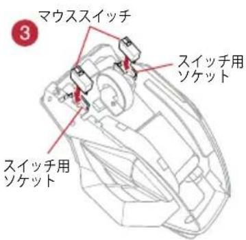 ASUS ROG Spatha - スイチの交換 - 3