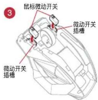 ASUS ROG Spatha - 重要! - 3