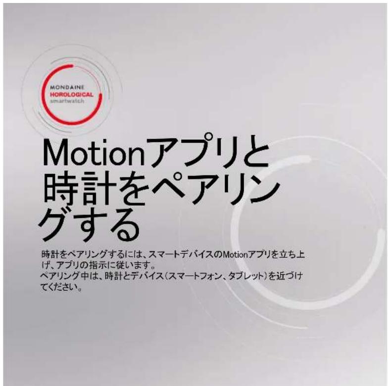 Mondaine Helvetica No1 MH1.B2S80.LG - TROUBLESHOOTING PAIRING - 1