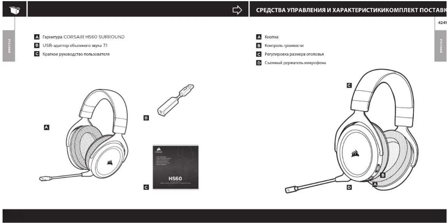 CORSAIR HS70 - AJUSTE DEL MICROFONO - 1