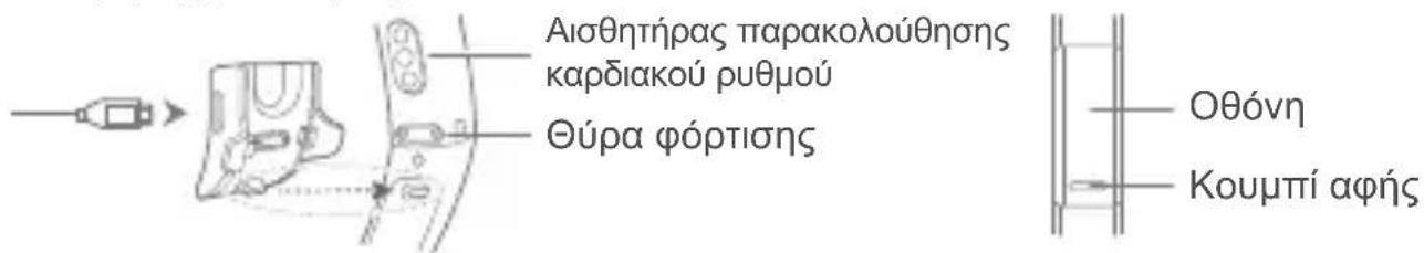 HUAWEI Band 2 Pro - Ενεργοποίηση ή επανεκκίνηση αυτόματα μετά τη φόρτιση - 1