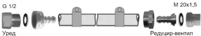 G 1/2 M 20x1,5 Уред Редуцир-вентил