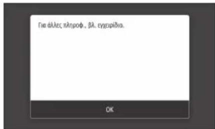 CANON iSENSYS MF633Cdw - Προτού αρχίσετε τη διαμόρφωση - 4