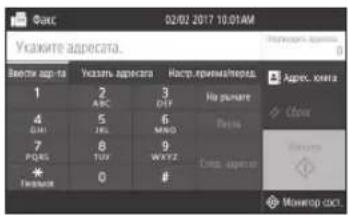 CANON iSENSYS MF633Cdw - Полезные функции факса - 2