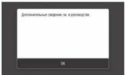 CANON iSENSYS MF633Cdw - Перед началом настройки - 4