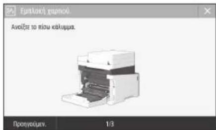 CANON iSENSYS MF633Cdw - Παρουσιάστηκαν εμπλοκές χαρτιού - 1