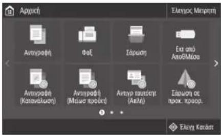 CANON iSENSYS MF633Cdw - Προτού αρχίσετε τη διαμόρφωση: - 1