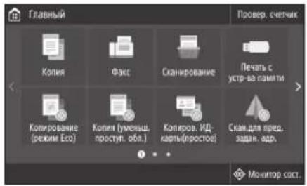 CANON iSENSYS MF633Cdw - Перед началом настройки: - 1
