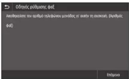 CANON iSENSYS MF633Cdw - Προτού αρχίσετε τη διαμόρφωση: - 2