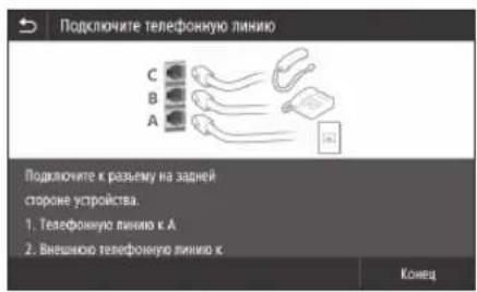 CANON iSENSYS MF633Cdw - Перед началом настройки: - 4